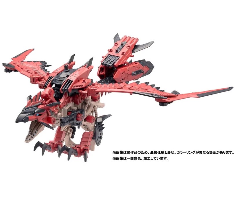 楽天市場】送料無料◇ZOIDS ゾイド モンスターハンター
