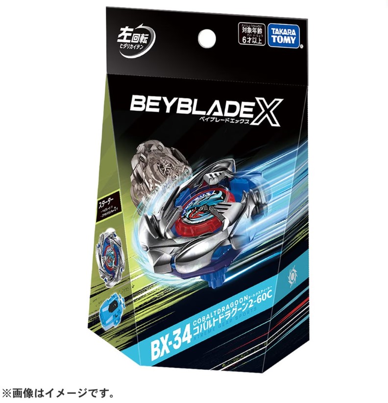 楽天市場】BEYBLADE X BX-00 ブースター ドランザースパイラル3