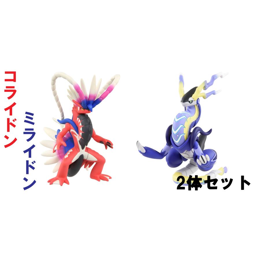 コライドン ミライドン ポケモンぬいぐるみセット ポケモン ぬいぐるみ ミライドン コライドン タカラトミー