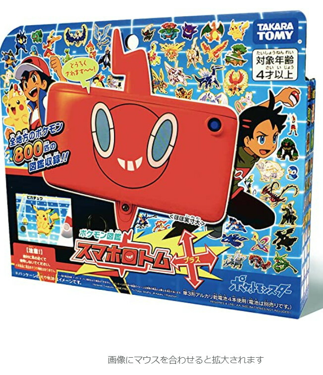 ボール ヤフオク! - タカラトミー(TAKARA TOMY) ポケットモンスター ... いたしかね - shineray.com.br