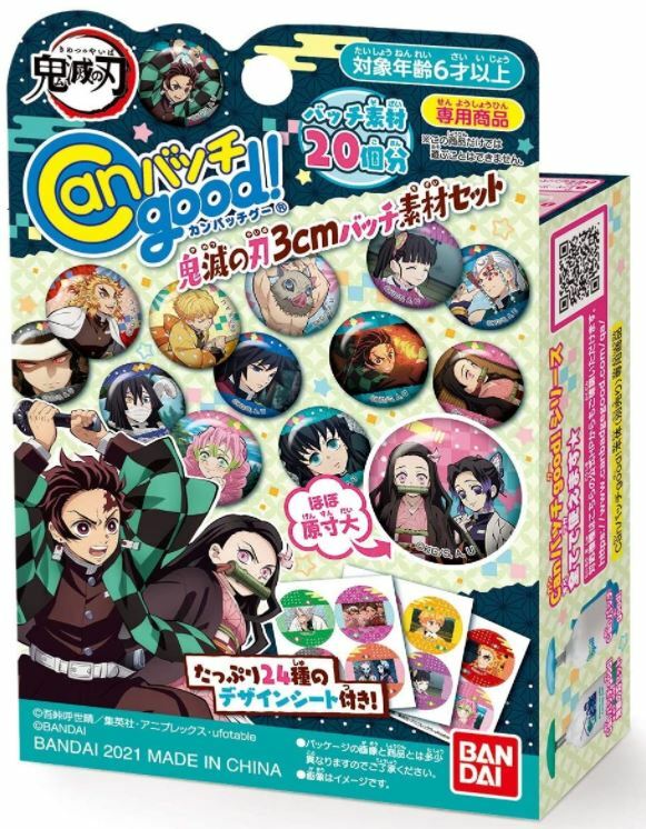 Canバッチgood! 鬼滅の刃セット Canバッチgood! 鬼滅の刃セット | 鬼滅の刃｜バンダイ公式サイト