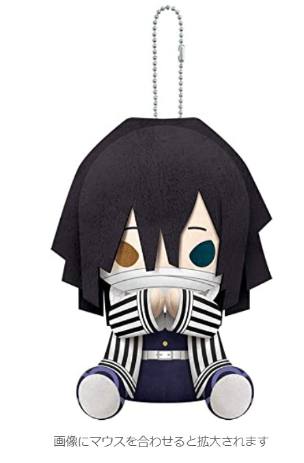鬼滅の刃 時透無一郎 ぴたぬい ぬいぐるみ Amazon.co.jp: 壽屋 ぴたぬい 鬼滅の刃 時透無一郎, GX872