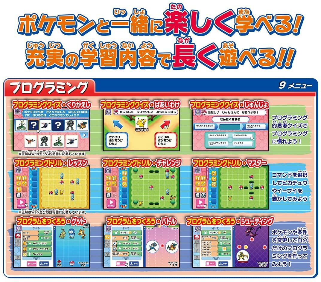 即日発送【在庫有り】 おもちゃタカラトミー マウスでゲット