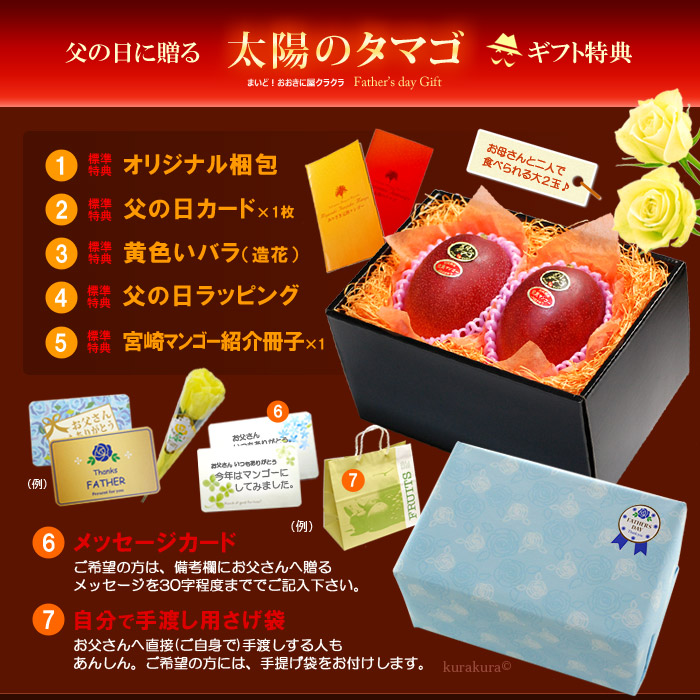 豪華 宮崎マンゴー 送料無料食品 太陽のタマゴ ギフトラッピング 送料無料 父の日ギフト専用 マンゴー 父の日 メッセージカード 30文字以内 対応 マンゴー 父の日 太陽のタマゴ 大玉2lサイズ 2玉 約700g 宮崎産 贈答 秀品 黄色いバラ付き 造花 ギフト プレゼント 太陽の 豪華 宮崎マンゴー 送料無料食品 太陽のタマゴ ギフトラッピング 送料無料 父の日ギフト専用 マンゴー 父の日 メッセージカード 30文字以内 対応 マンゴー 父の日 太陽のタマゴ 大玉2lサイズ 2玉 約700g 宮崎産 贈答 秀品 黄色いバラ付き 造花 ギフト プレゼント 太陽の