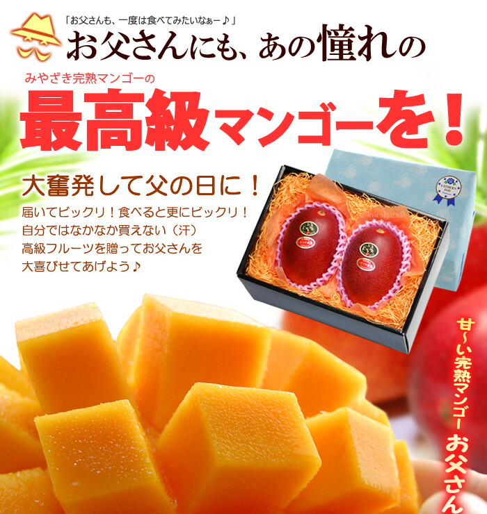 豪華 宮崎マンゴー 送料無料食品 太陽のタマゴ ギフトラッピング 送料無料 父の日ギフト専用 マンゴー 父の日 メッセージカード 30文字以内 対応 マンゴー 父の日 太陽のタマゴ 大玉2lサイズ 2玉 約700g 宮崎産 贈答 秀品 黄色いバラ付き 造花 ギフト プレゼント 太陽の 豪華 宮崎マンゴー 送料無料食品 太陽のタマゴ ギフトラッピング 送料無料 父の日ギフト専用 マンゴー 父の日 メッセージカード 30文字以内 対応 マンゴー 父の日 太陽のタマゴ 大玉2lサイズ 2玉 約700g 宮崎産 贈答 秀品 黄色いバラ付き 造花 ギフト プレゼント 太陽の