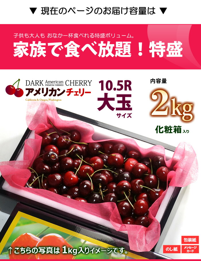 ン桜ん坊 ビング種類 おおよそ2kg アメリカ産み 大粒 10 5r チェリー 暗いチェリー さくらんぼ サクランボ 食料品 フルーツ 果物 さくらんぼ アメリカンチェリー 貨物輸送無料 Cannes Encheres Com