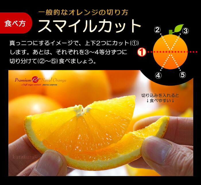 ピュアスペクトブラック ネーブル 72玉 約17kg アメリカ産 糖度12度以上 カリフォルニア Black食品 オレンジ オレンジ ネーブル 高糖度 甘い みかん 食品 フルーツ 果物 みかん オレンジ 送料無料 Purespect Black まいど おおきに屋クラクラ高糖度 12度以上 ネーブル ピュアスペクトブラック ネーブル 72玉 約17kg アメリカ産 糖度12度以上 カリフォルニア Black食品 オレンジ オレンジ ネーブル 高糖度 甘い みかん 食品 フルーツ 果物 みかん オレンジ 送料無料 Purespect Black まいど おおきに屋クラクラ高糖度 12度以上 ネーブル