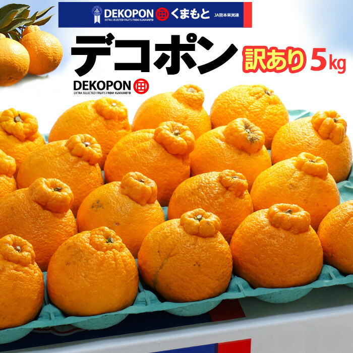 楽天市場】木熟 デコポン 301 (約2kg) 和歌山産 秀品 デコポン