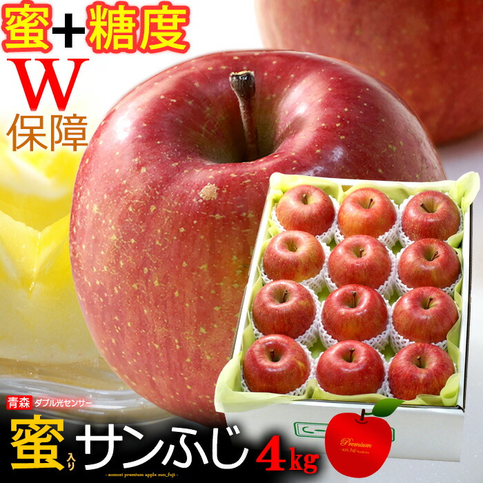 楽天市場】W光センサー サンふじ りんご (約2.7kg) 青森産 大玉 蜜入り