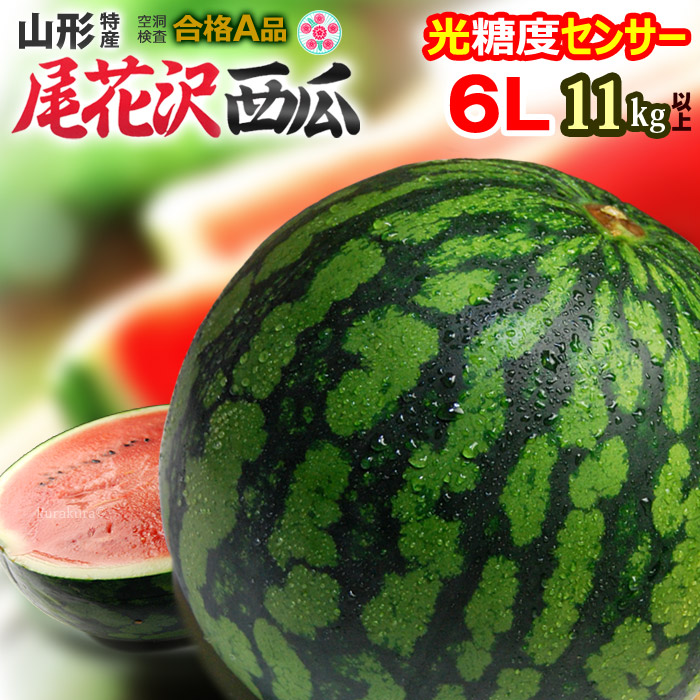 楽天市場】松本ハイランド すいか 秀品 (3L×1玉) 長野産 A品 秀 楽天市場】松本ハイランド すいか 秀品 (3L×1玉) 長野産 A品 秀