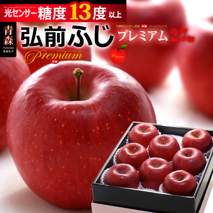 楽天市場】高徳 りんご (約2kg) 山形/青森産 蜜入り みついり