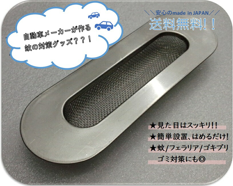 楽天市場】タキロン製6穴用蚊シャットくん。(1ｾｯﾄ2個入)雨水桝/虫/防虫