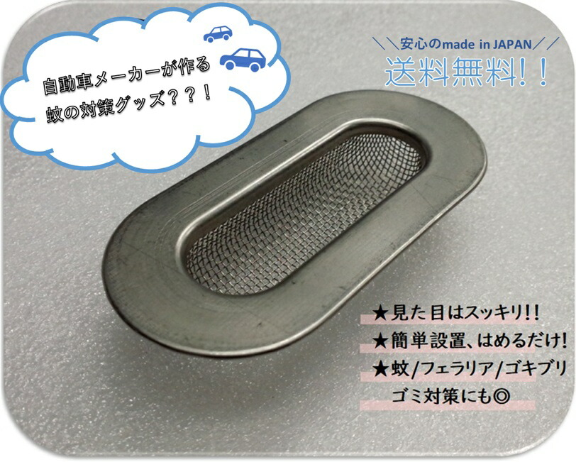 楽天市場】タキロン製6穴用蚊シャットくん。(1ｾｯﾄ2個入)雨水桝/虫/防虫