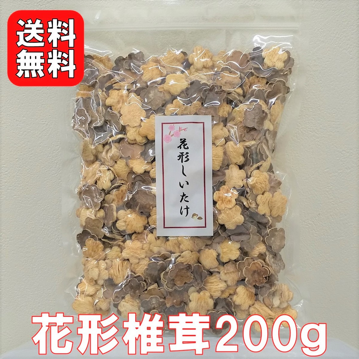 楽天市場 花形椎茸0ｇ ひな祭り ちらし寿司 送料無料 希少品 飾り椎茸 茶碗蒸し 節分 恵方巻 ちらし寿司 煮物 保存しやすいチャック袋 しいたけ 乾燥椎茸 シイタケ 大道貿易 楽天市場店