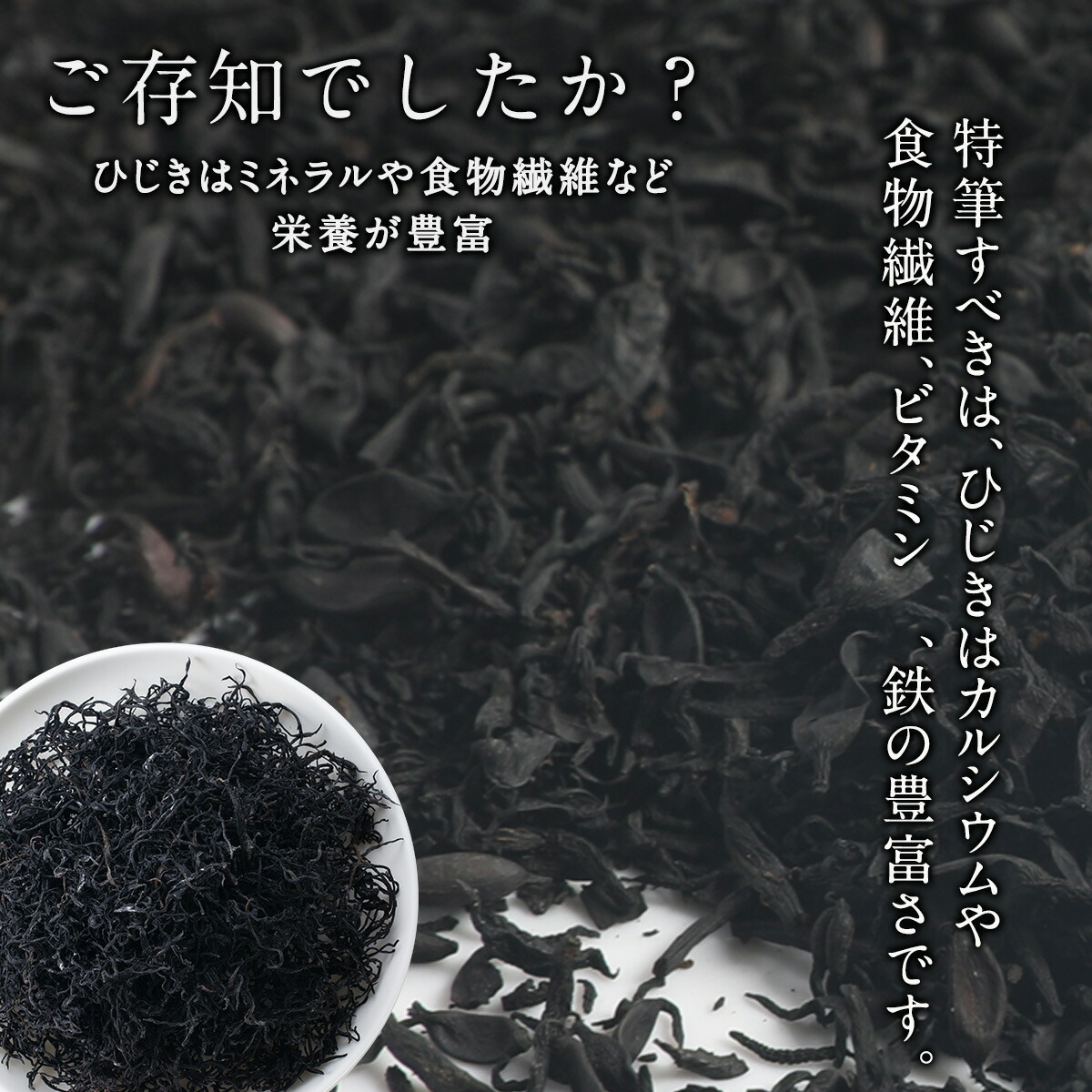 市場 芽ひじき 歩留約８倍 栄養満点 保存しやすいチャック袋 カルシウム 業務用お得品 大容量 マグネシウム 1kg