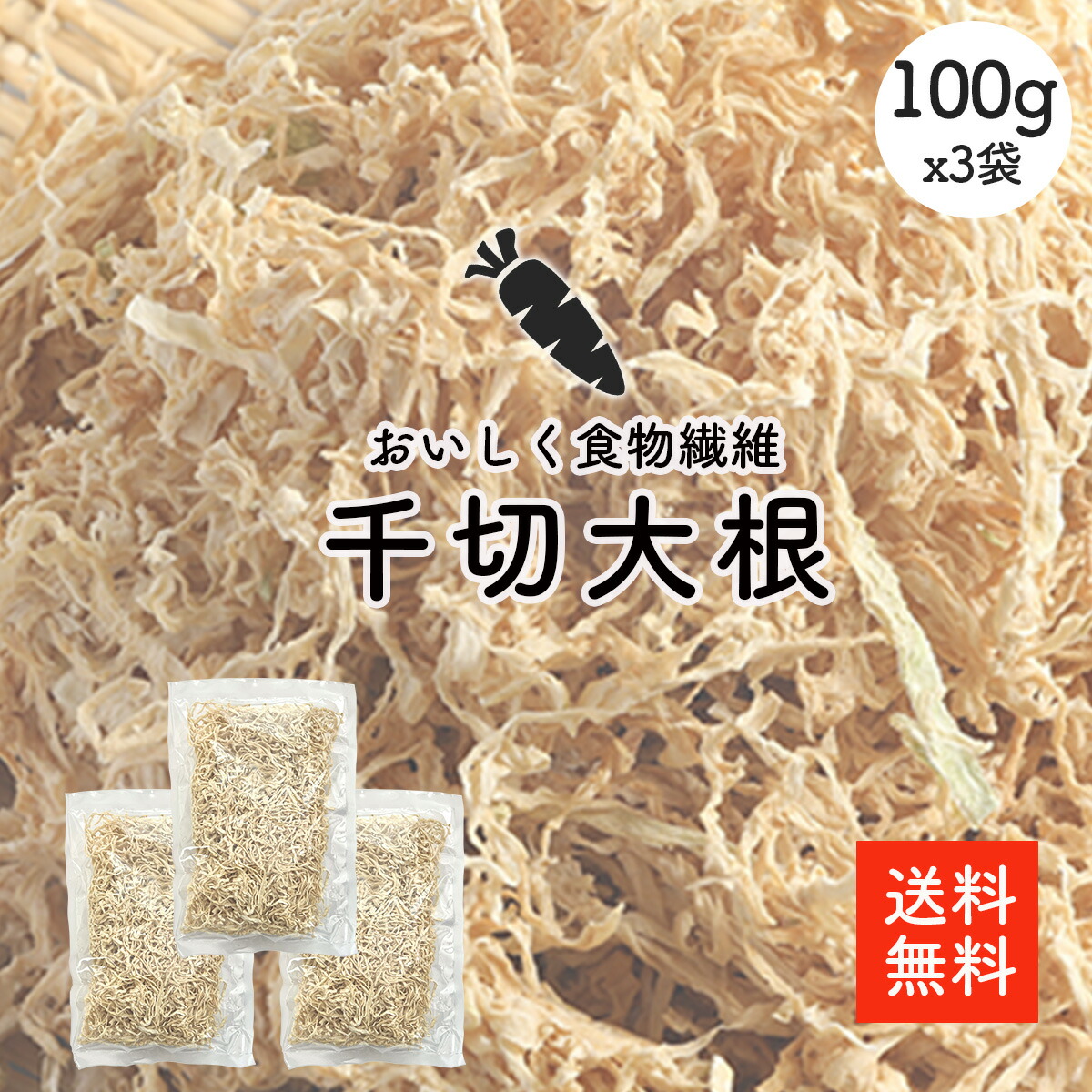 日干し大根 t8a4901190711201-700a.jpg?v=