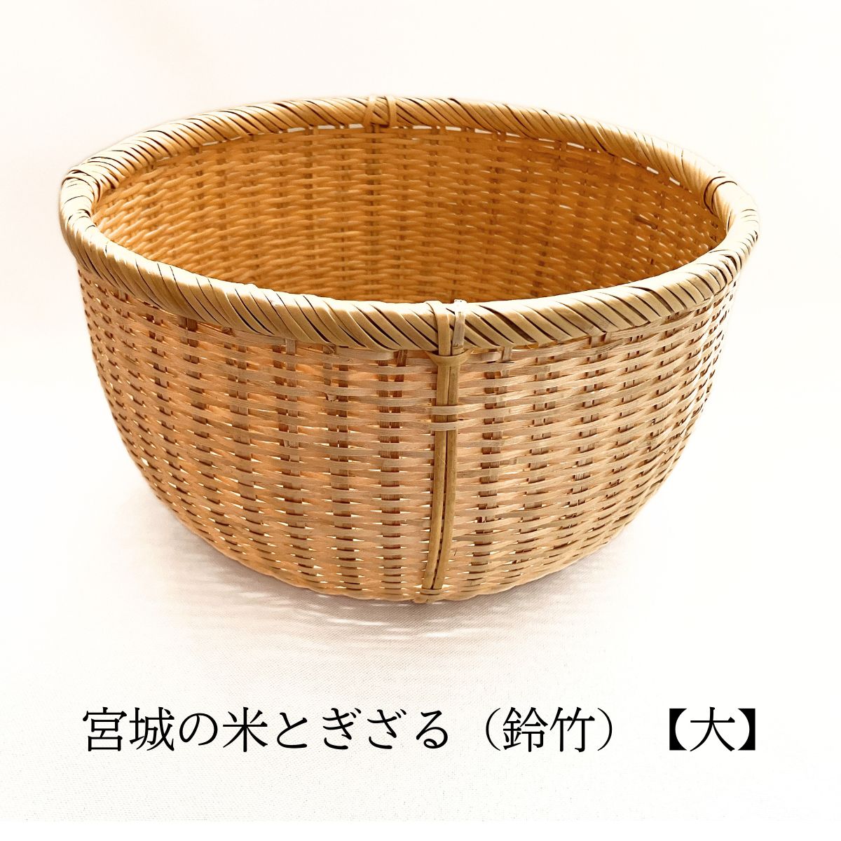 楽天市場】【福島奥会津編み組細工】マタタビ米研ぎざる 小 2-3合用