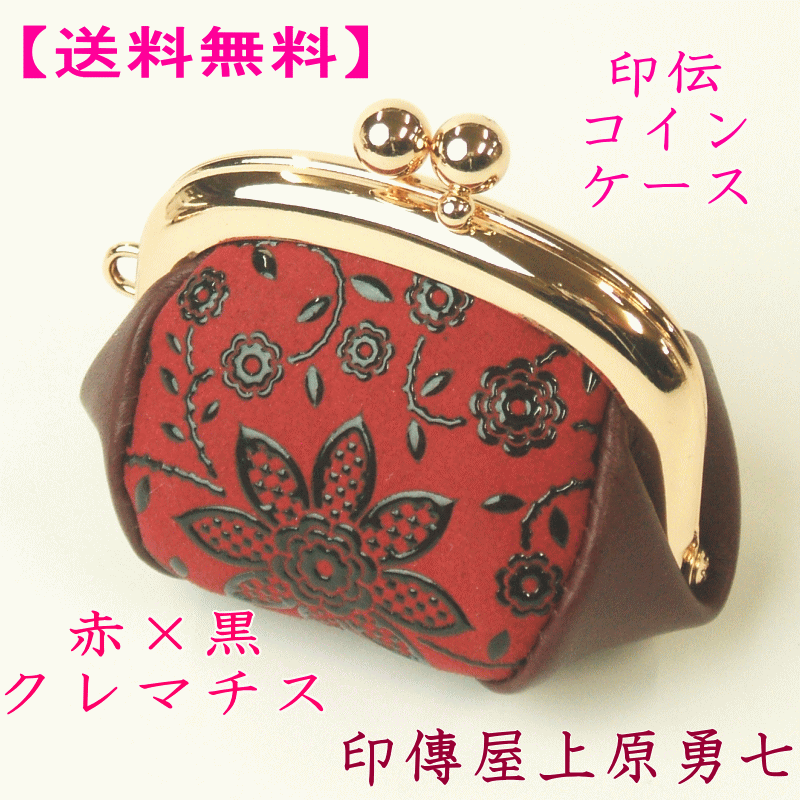 印傳屋　印伝　ポーチ　いちご　苺　イチゴ 印傳屋 印伝 ポーチ いちご 苺 イチゴ - バッグ特別