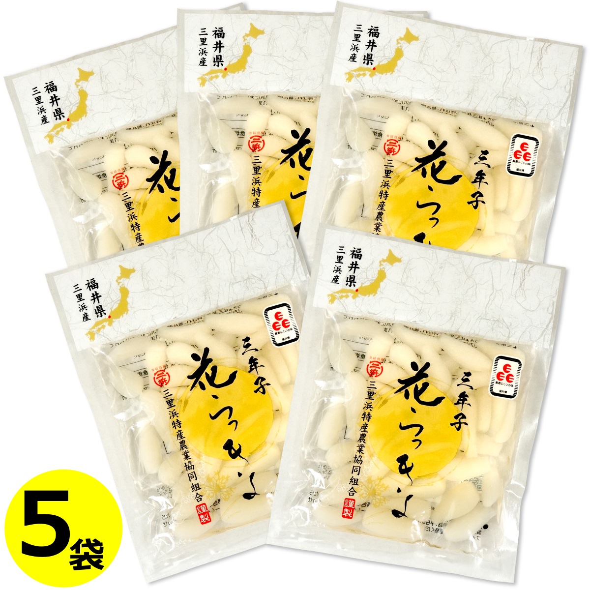 楽天市場】福井県産 花らっきょう （三年子） 70g袋入り国産 福井県