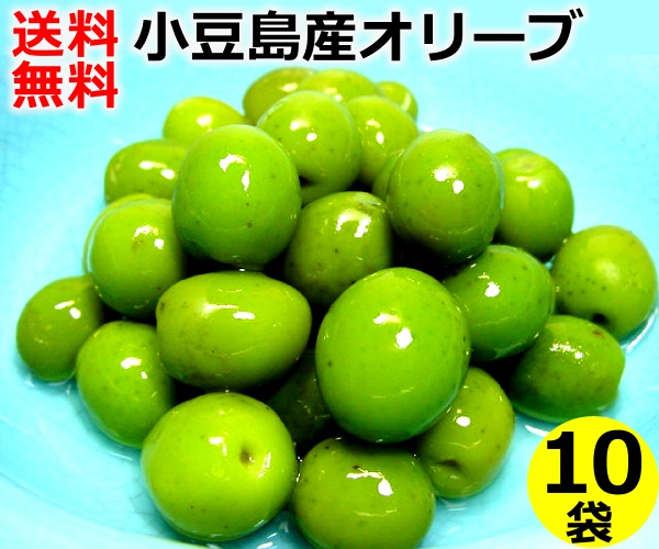2025年産 小豆島産 オリーブ新漬け 100g×10袋 送料込み 小豆島 香川県 新漬 オリーブ 国産 塩漬け 季節 限定 漬物 送料無料 5,825円