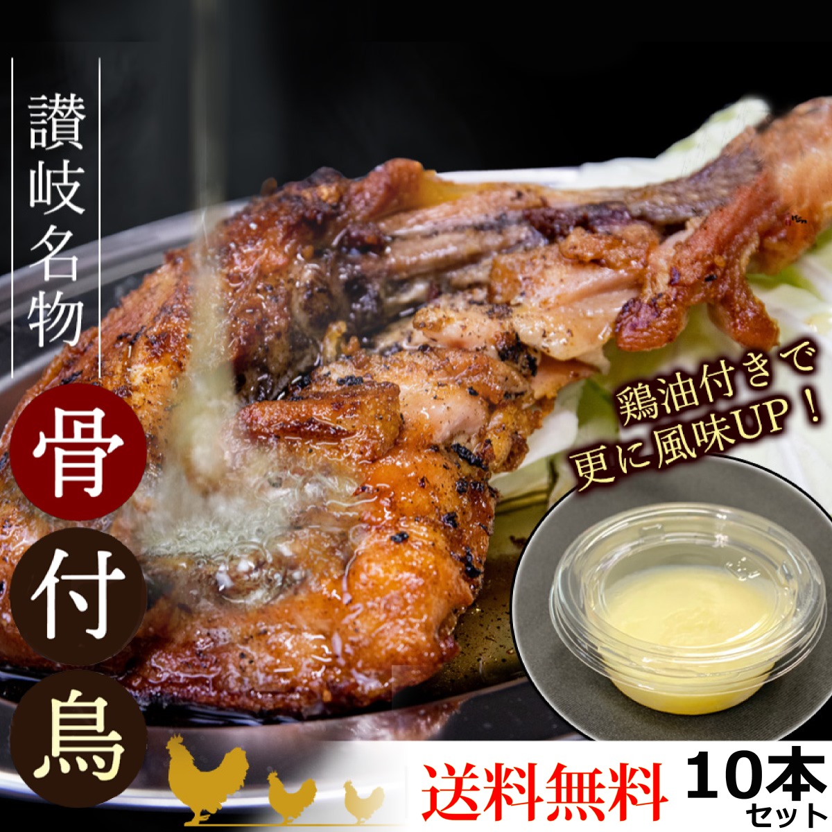 【楽天市場】【産直】骨付き鳥 3種 食べ比べセット ( 親鳥 若鶏 各2本 親鳥骨なしカット ）骨付鳥 骨付き鶏 骨付鶏 調理済み カット済み おや  親どり わか 若どり 香川県 讃岐 丸亀名物 香川 クリスマス ローストチキン クール便 グルメ りぶや :