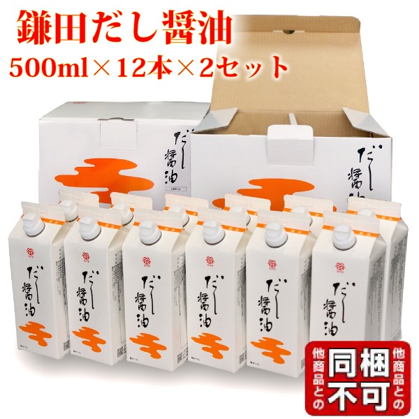 売れ筋 お買得な4本入はギフトにも 和風料理の味付は鎌田醤油のだし醤油さえあれば十分です かまだしょうゆ 送料無料 鎌田醤油 鎌田 だし醤油 500ml  4本入り カマダ 進物 贈答 帰省土産 母の日 父の日 ギフト プレゼント 土産 出汁醤油 だししょうゆ tepsa.com.pe