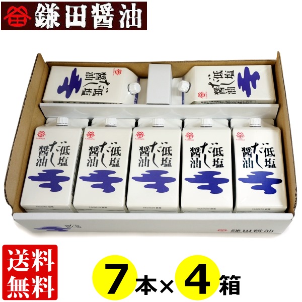 市場 送料無料 進物 鎌田醤油 低塩だし醤油 7本入り×4箱 贈答 かまだ醤油 200ml かまだ 低塩 鎌田 減塩 だし醤油