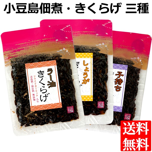 楽天市場】送料無料 メール便 香味の佃煮Ｂセット お試ししその実 しそ昆布 山椒昆布 ふき山椒 紫蘇 昆布 さんしょう ふき 山椒 佃煮 ご飯のお供  : 讃岐うまいもん処 大森屋