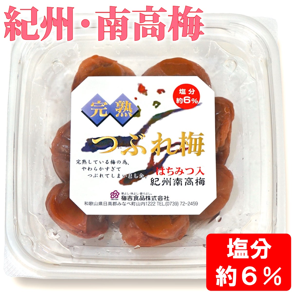 専用 紀州南高梅完熟白干梅干し 紀州南高梅完熟白干梅干し500g - メルカリ