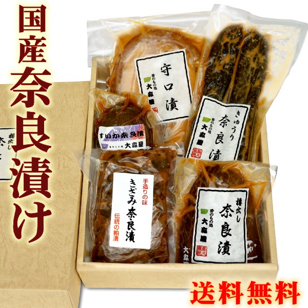 新作 国産うり使用 なら漬け うり子姫