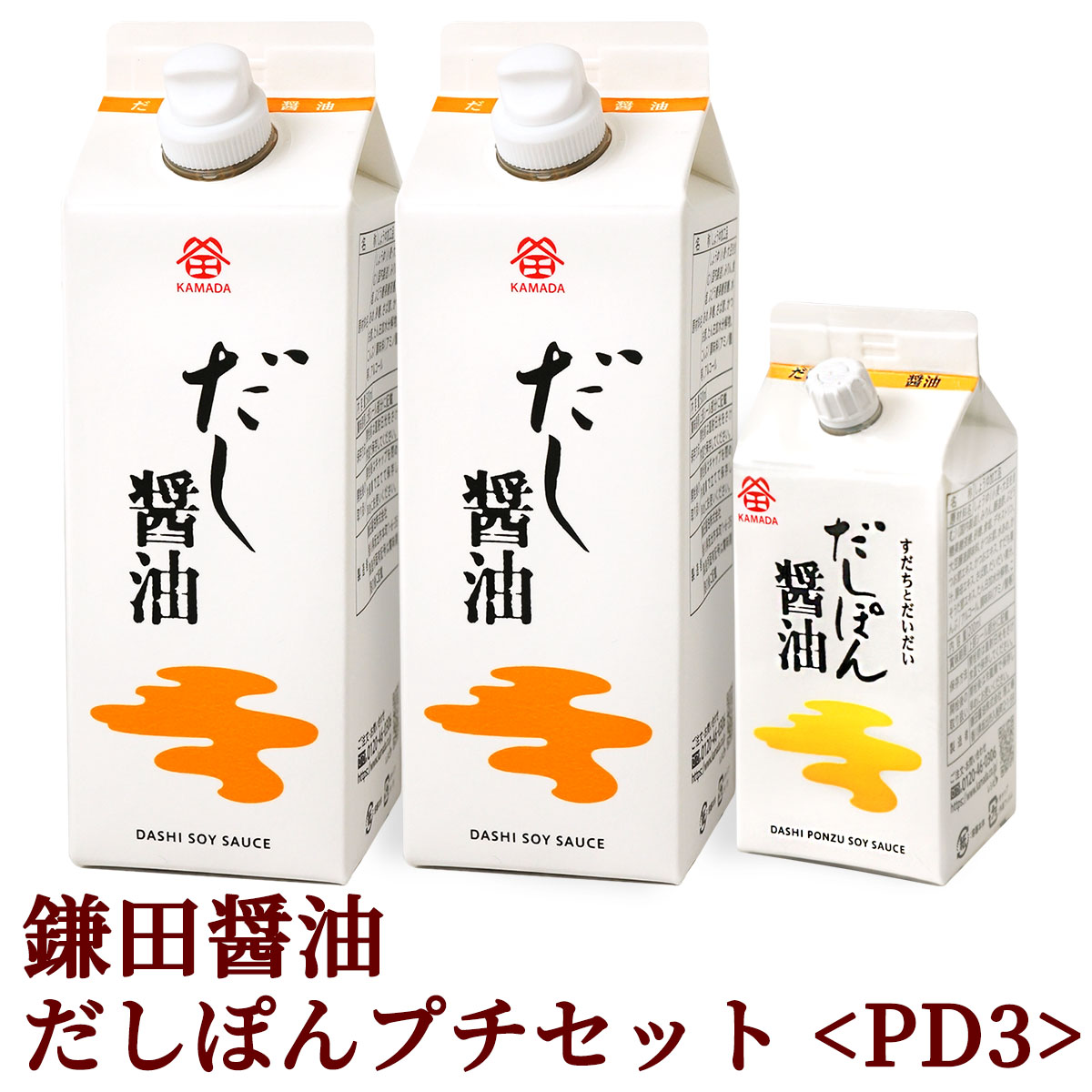 楽天市場】送料無料 鎌田醤油蔵元セットB (だし醤油4本・うどん醤油・ぽん酢醤油・サラダ醤油・さしみ醤油・低塩だし醤油各1本) 進物 お歳暮 お中元  母の日 父の日 ギフト プレゼント 土産 贈答 : 讃岐うまいもん処 大森屋