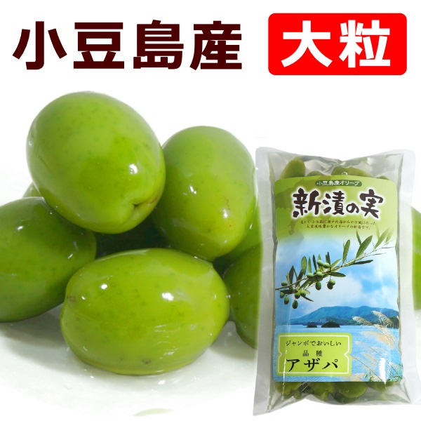 楽天市場】2025年産 アグリ オリーブ小豆島 オリーブ新漬け 80g 季節