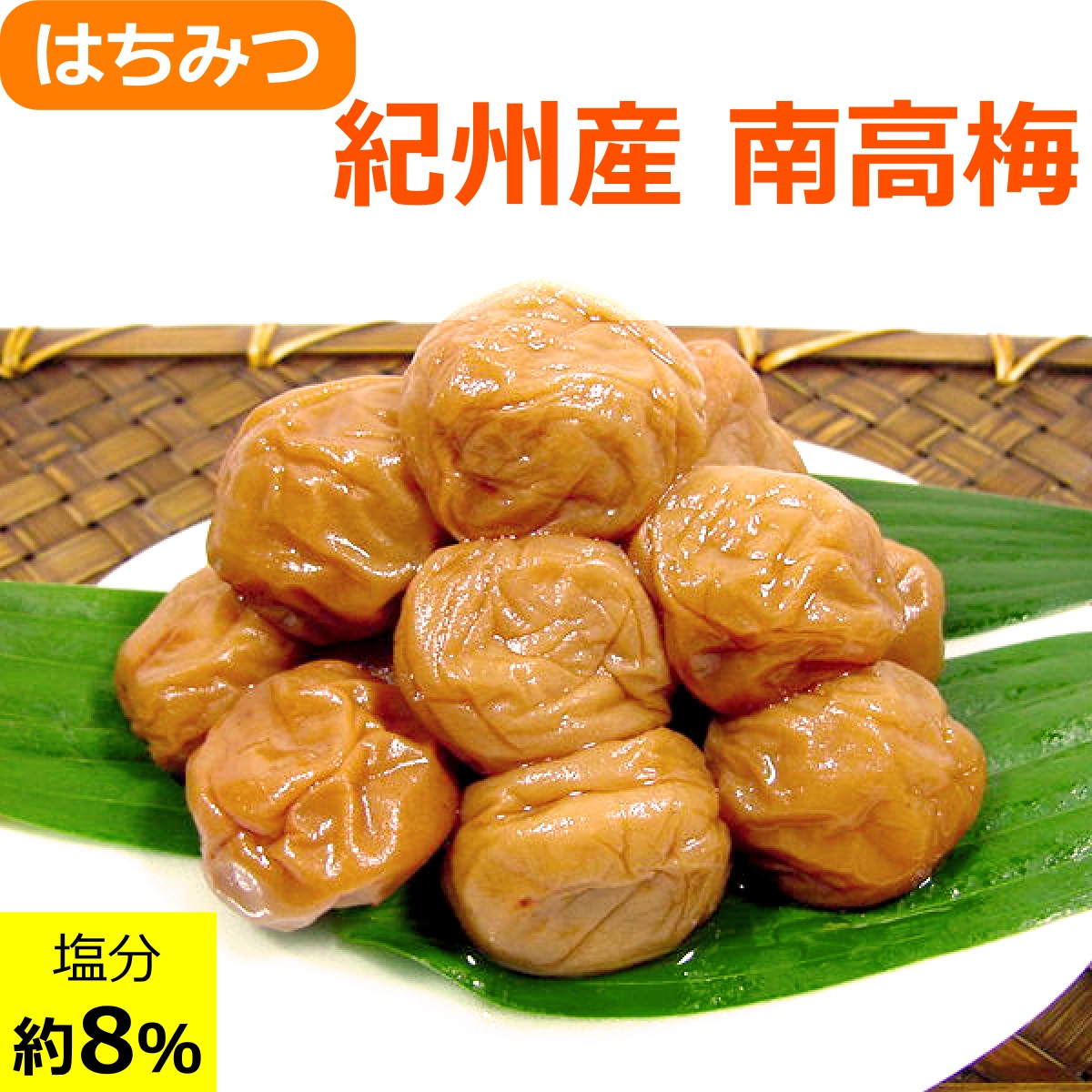 ムーミン★たっぷり6kg 無添加 自家製 梅干し 紀州みなべの南高梅 じゅんちゃんのすっぱい梅干し 無添加梅干し パック入り 完熟