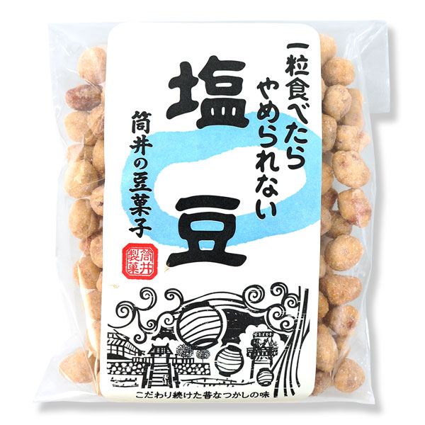 お茶うけ 塩豆 豆菓子 90g 袋入り塩味 塩 お茶菓子 筒井製菓 お茶うけ豆 バレンタイン 【SALE／75%OFF】