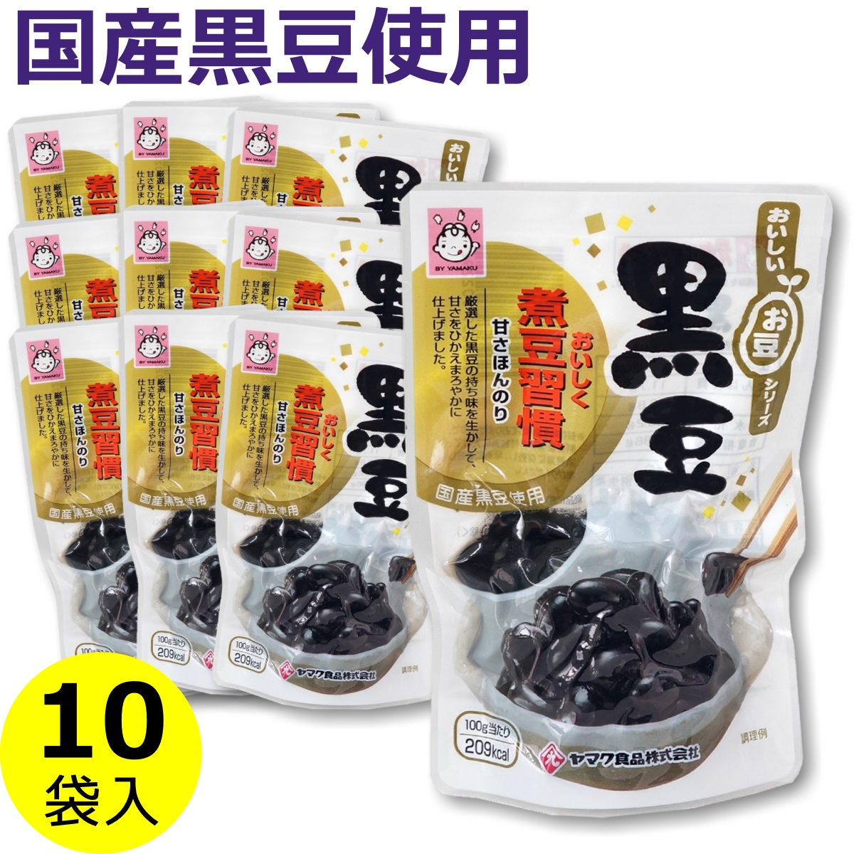 楽天市場】送料無料 メール便 国産 黒豆 90g×2袋国産 黒豆煮 煮豆