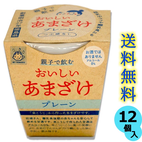 楽天市場】送料無料 あま酒 （無加糖 ノンアルコール濃縮タイプ甘酒）ギフトセット 300ｇ×6袋 化粧箱入中屋 砂糖不使用 米糀 米麹 国産 健康  ヘルシー 進物 贈答 母の日 父の日 ペア ギフト プレゼント 土産 : 讃岐うまいもん処 大森屋