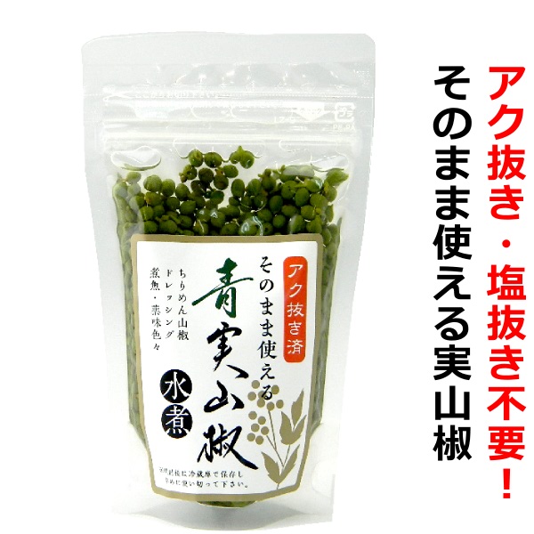山椒の実 6201-0404A_20250210152743838.jpeg