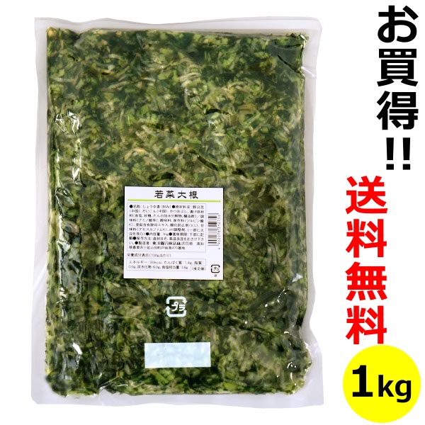 【楽天市場】青しそ広島菜 （国産刻み漬物） 100ｇ袋入り国産 広島菜 広島 漬物 刻み漬物 青紫蘇 青しそ : 讃岐うまいもん処 大森屋