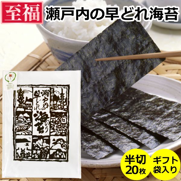 69%OFF!】 瀬戸内海産 全形焼き海苔100枚入