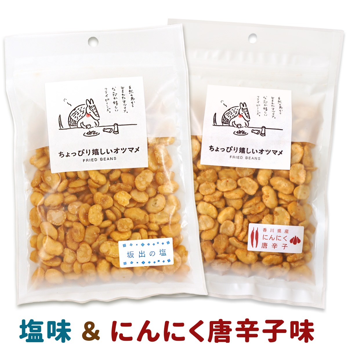 楽天市場】フライビーンズ そら豆 揚げ豆 おつまみ 90g 袋入り 豆菓子