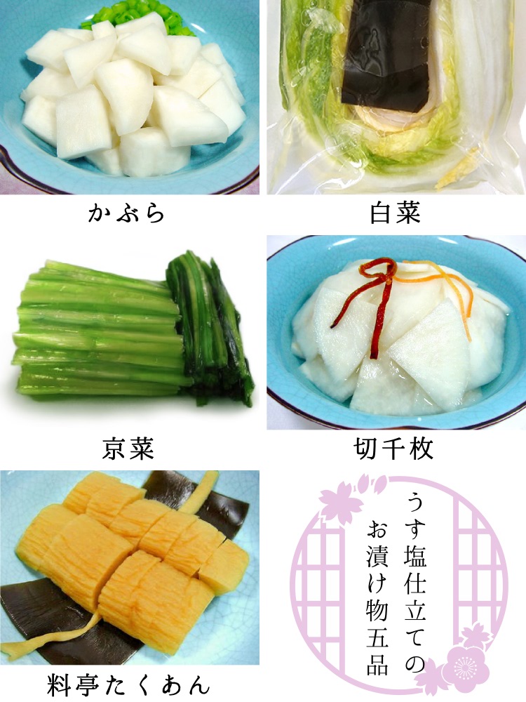 楽天市場 送料無料 大森屋 昆布うまみ漬け 国産 漬物 セット かぶら昆布漬 京菜こぶ漬 白菜こんぶ漬 昆布だいこん 料亭たくわん クール便 漬物 詰め合わせ 贈答 帰省土産 お中元 父の日 ギフト プレゼント 進物 讃岐うまいもん処 大森屋 楽天市場 送料無料 大森屋 昆布うまみ漬け 国産 漬物 セット かぶら昆布漬 京菜こぶ漬 白菜こんぶ漬 昆布だいこん 料亭たくわん クール便 漬物 詰め合わせ 贈答 帰省土産 お中元 父の日 ギフト プレゼント 進物 讃岐うまいもん処 大森屋
