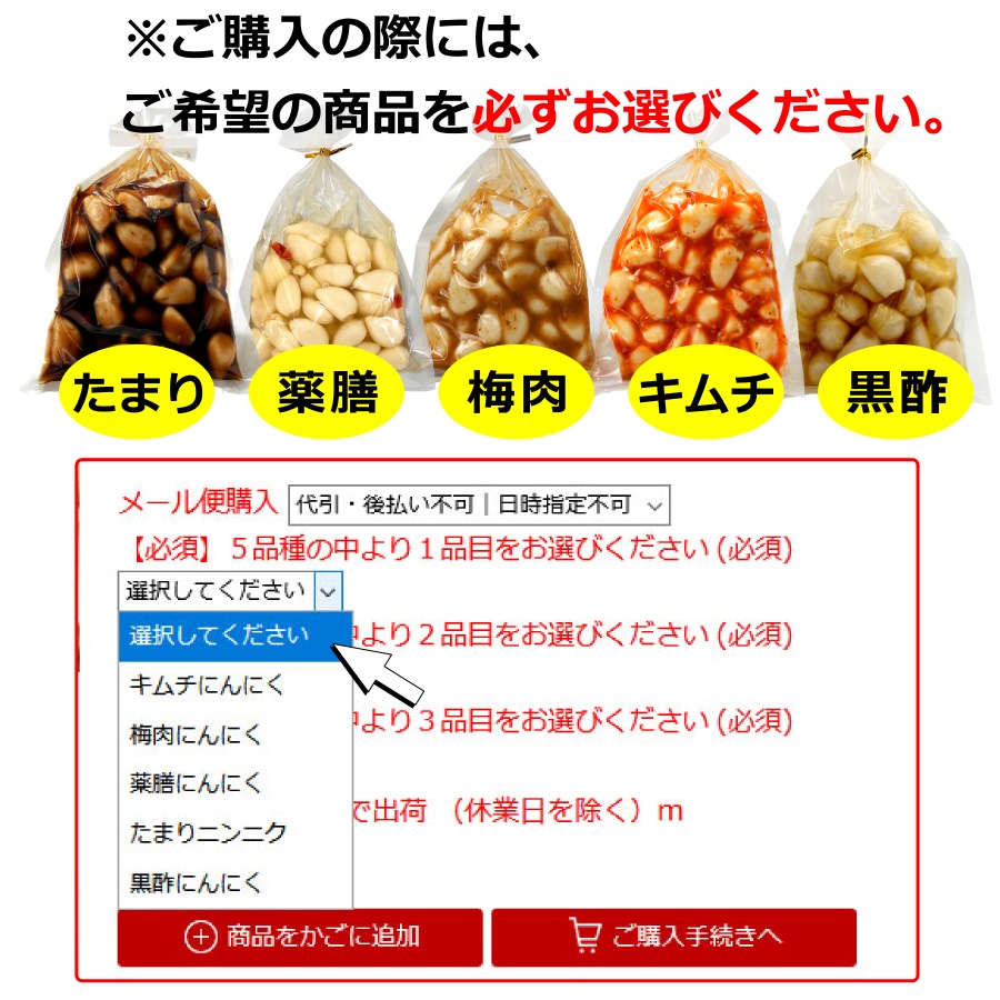 大きい割引 送料無料 メール便 国産 にんにく 選べる3品 にんにく漬け キムチ 梅肉 薬膳 たまり 黒酢 醤油漬け 酢漬け 大蒜 ニンニク 漬物  漬け物 ご飯のお伴 スタミナ qdtek.vn