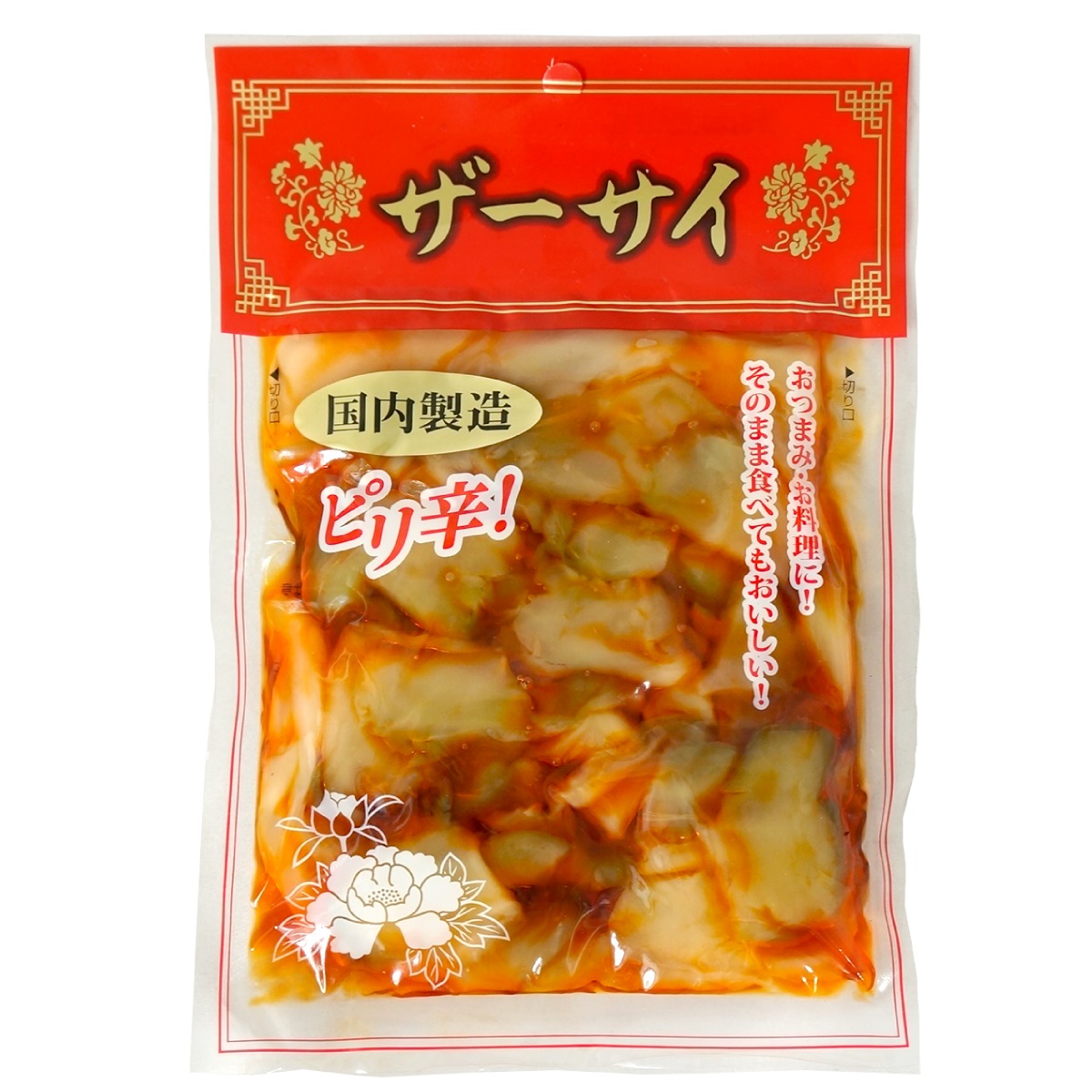 送料無料 メール便 国内製造 ピリ辛ザーサイ 115g・ メンマ 90g 袋入り 搾菜 めんま 中華 惣菜 ご飯のお供 漬物 おつまみ ポイント消化