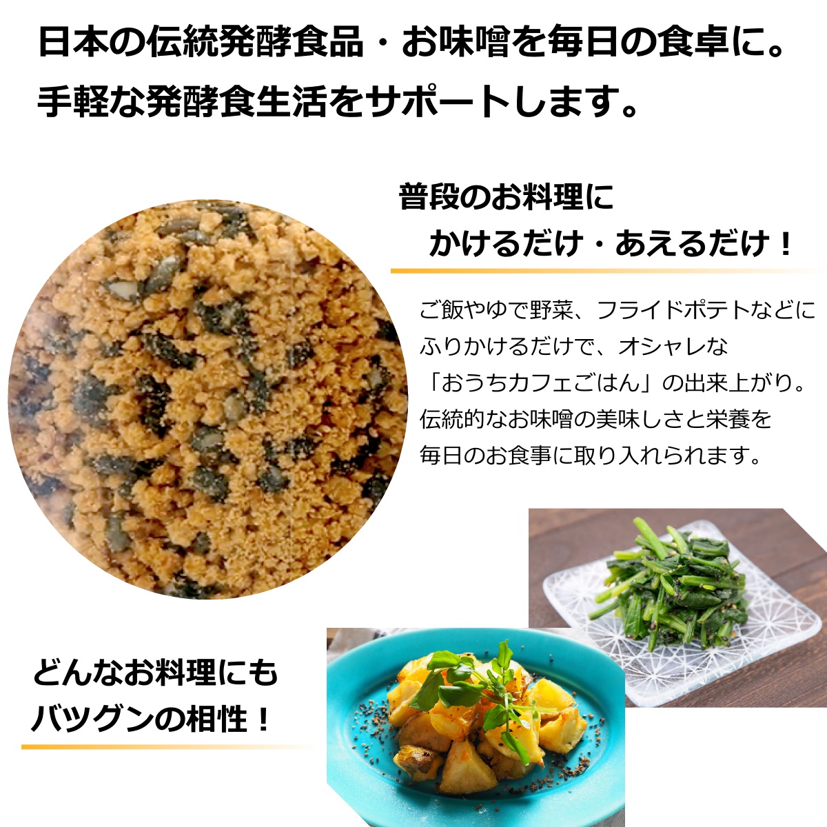 市場 白味噌とチーズのシーズニング 調味料 809miso 45g 味噌 トッピング ふりかけ 万能 新食感 瓶入り 白みそ みそ フリーズドライ