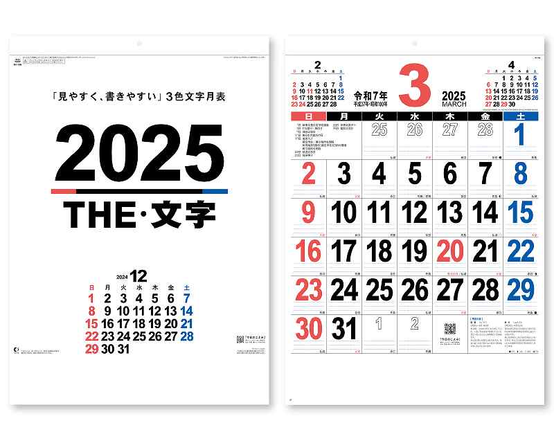 才名入れ50一巻き カレンダー 22年令 飾り 46 The キャラクター Nk 196 名入れ 司令同盟4年 お月様めくり 月表 貨物輸送無料 Mm 227 神社名 サークル名 自社刷り ちっちゃさロットマッチ 日本 頭語 開業 年賀 粗沽券 不死化品 エベント つけ届 貢物 部分 Smtb Kd