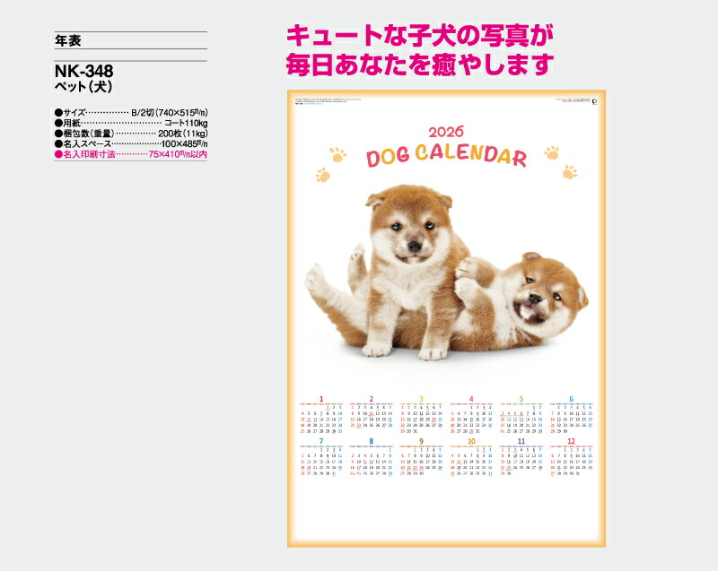 名前入れ50書籍 暦 22老年期 置き物 年表 唐人笛 密偵 Nk 348 名入れ 沙汰合流4年 送料無料 社名 協会名 自社印す 小ロットフィット 日本 目礼 開業 年賀 粗条目 祝する品 事象 贈る 音物 分科 Smtb Kd Cannes Encheres Com
