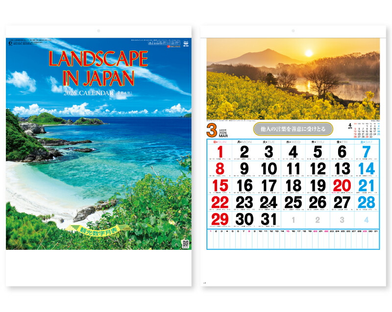 カレンダー 名入れ 印刷 承ります 名入れ50冊 カレンダー 部 年賀 22年 壁掛け 観光数字月表 壁掛け Sg 258 名入れ 令和4年 月めくり 月表 送料無料 社名 団体名 自社印刷 名入れ無し 無印 日本 挨拶 開業 年賀 粗品 記念品 イベント 贈答