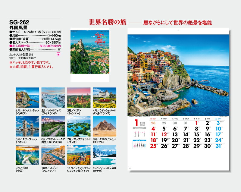 名入れ50冊 カレンダー 22年 壁掛け 外国風景 Sg 262 名入れ 令和4年 月めくり 月表 送料無料 社名 団体名 自社印刷 小ロット対応 日本 挨拶 開業 年賀 粗品 記念品 イベント 贈答 ギフト 部 Smtb Kd Aplusfinance Blog Com 名入れ50冊 カレンダー 22年 壁掛け 外国風景 Sg 262 名入れ 令和4年 月めくり 月表 送料無料 社名 団体名 自社印刷 小ロット対応 日本 挨拶 開業 年賀 粗品 記念品 イベント 贈答 ギフト 部 Smtb Kd Aplusfinance Blog Com