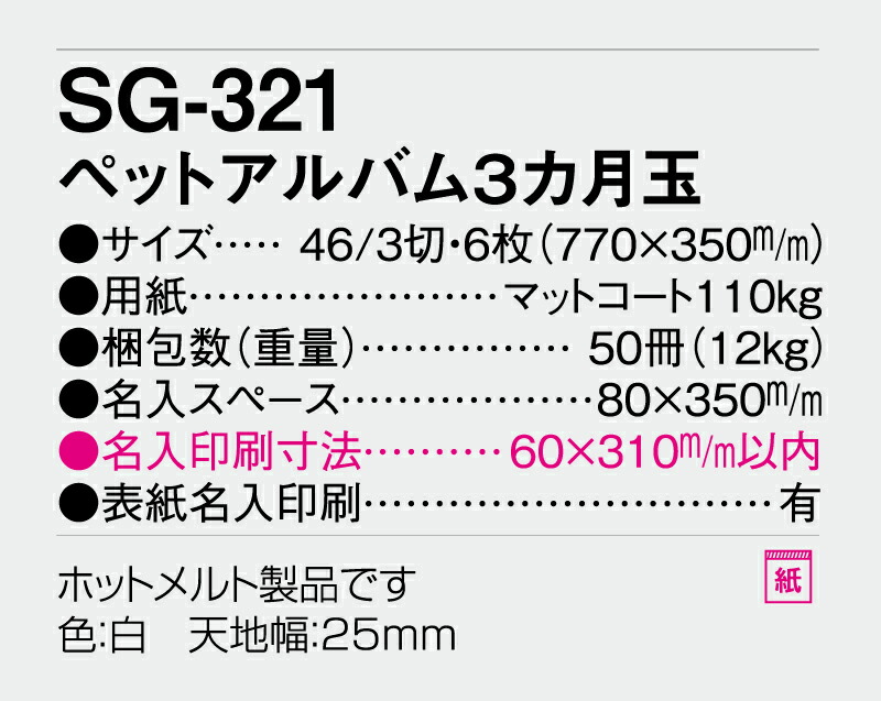 名入れ50冊 ギフト カレンダー 印刷 承ります 壁掛け カレンダー 記念品 動物 Sg 321 名入れ 月表 月めくり 送料無料 名入れ 22年 ペットアルバム3カ月玉 令和4年 Sb 194 社名 団体名 自社印刷 名入れ無し 無印 日本 挨拶 開業 年賀 粗品 記念品 イベント 贈答 名入れ50冊 ギフト カレンダー 印刷 承ります 壁掛け カレンダー 記念品 動物 Sg 321 名入れ 月表 月めくり 送料無料 名入れ 22年 ペットアルバム3カ月玉 令和4年 Sb 194 社名 団体名 自社印刷 名入れ無し 無印 日本 挨拶 開業 年賀 粗品 記念品 イベント 贈答