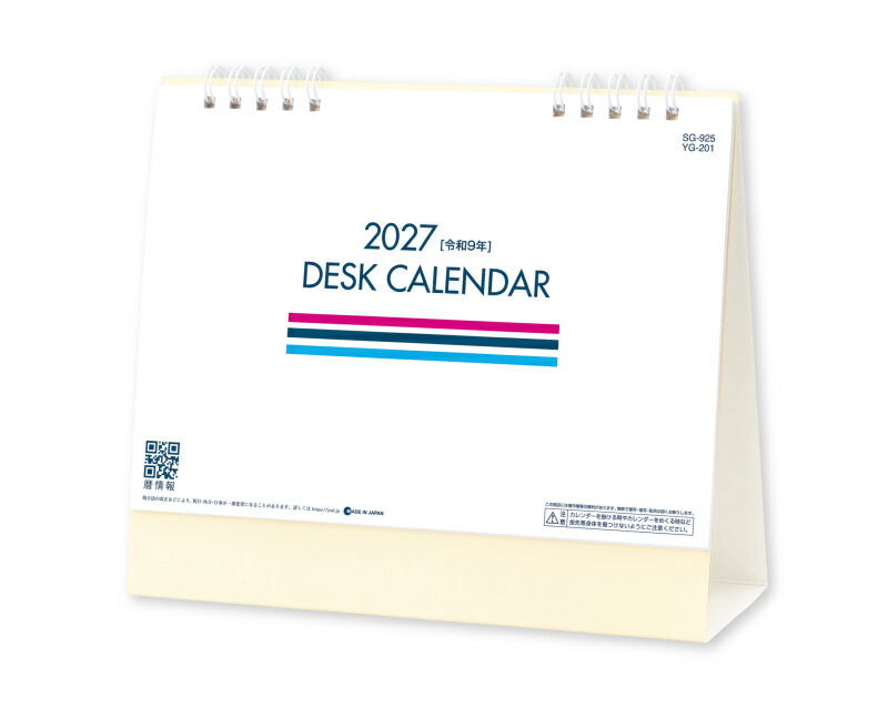 送料無料 Sg 925 令和3年 Calendar Desk 卓上 21年 卓上カレンダー 名入れ100冊 送料無料 ギフト Smtb Kd 贈答 イベント 参加賞 記念品 粗品 年賀 開業 挨拶 日本 小ロット対応 自社印刷 団体名 社名 Yh 1 Sg 925 N Adrm Com Br